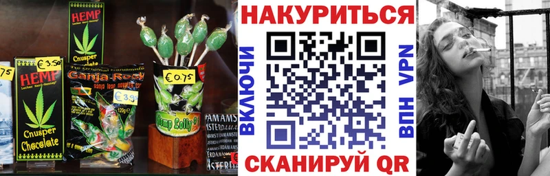 Печенье с ТГК конопля даркнет сайт Братск