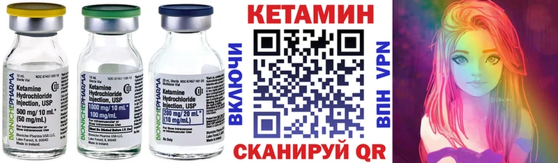Кетамин ketamine  Братск 