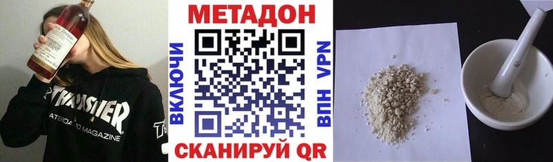 OMG рабочий сайт  Братск  МЕТАДОН VHQ 
