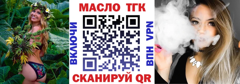 ТГК вейп с тгк где купить наркотик Братск